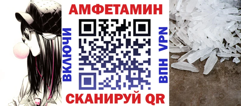 Амфетамин VHQ  Купить закладки  Муравленко 