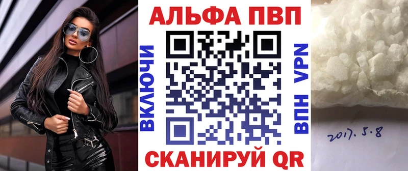 Купить где  Муравленко  Alpha-PVP СК 