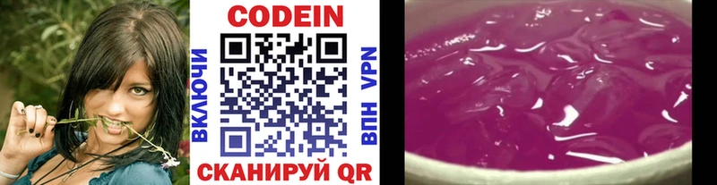 Купить  Муравленко  Кодеин Purple Drank 