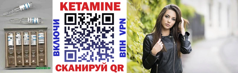 Купить  Муравленко  Кетамин VHQ 