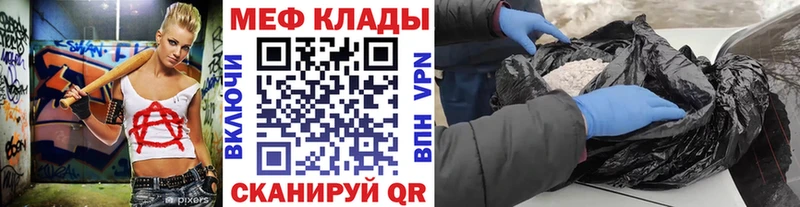 Меф мяу мяу  Муравленко